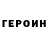 КЕТАМИН VHQ Ardy Jeen