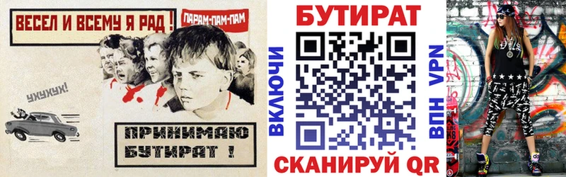где можно купить блэк спрут ссылка Бутират буратино Великие Луки