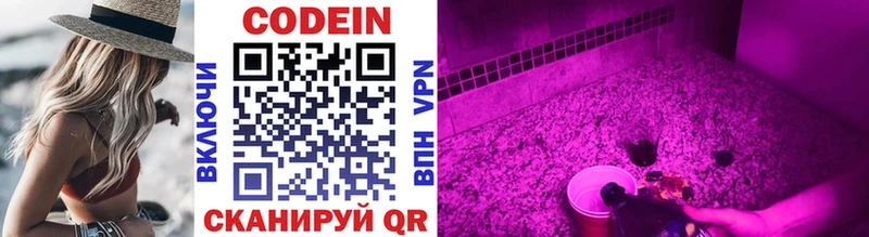 Codein напиток Lean (лин) kraken зеркало Великие Луки дарнет шоп