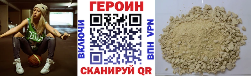 купить  цена  Великие Луки  ГЕРОИН белый 