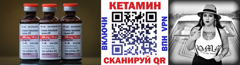 КЕТАМИН VHQ  Великие Луки 