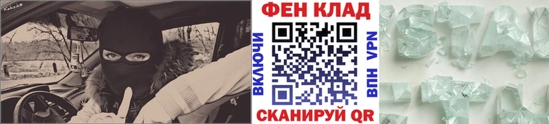 МЕТАМФЕТАМИН кристалл  купить   Великие Луки 
